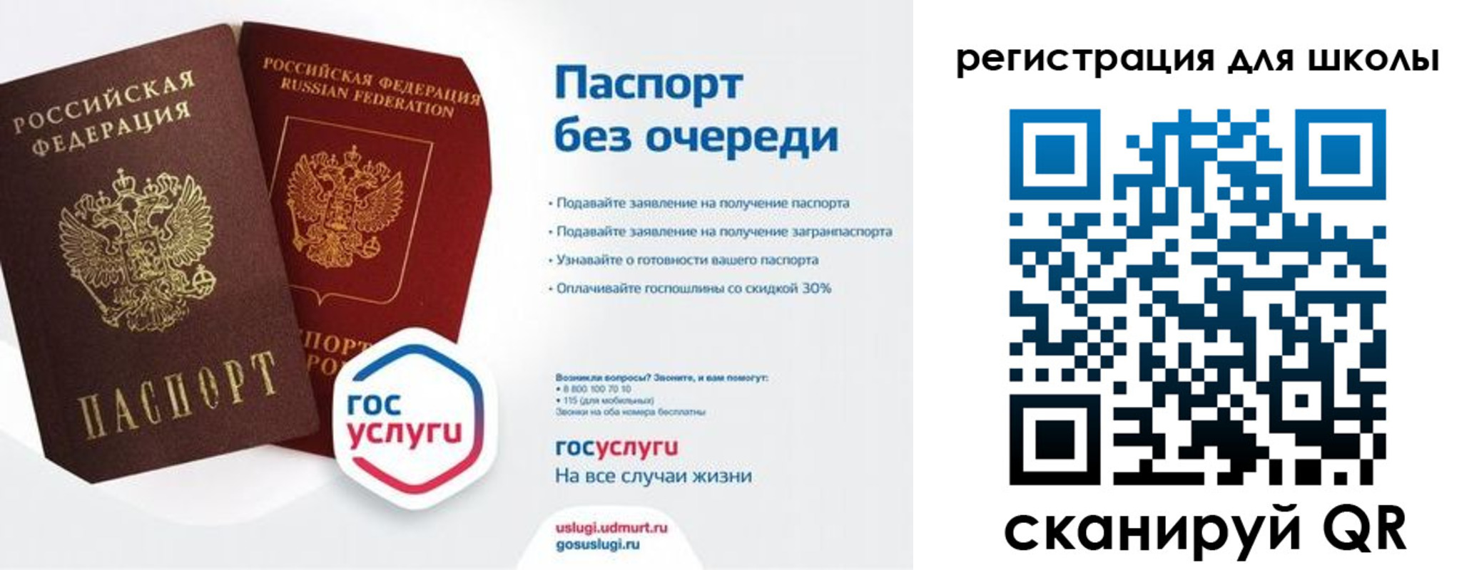 прописка в Татарстане