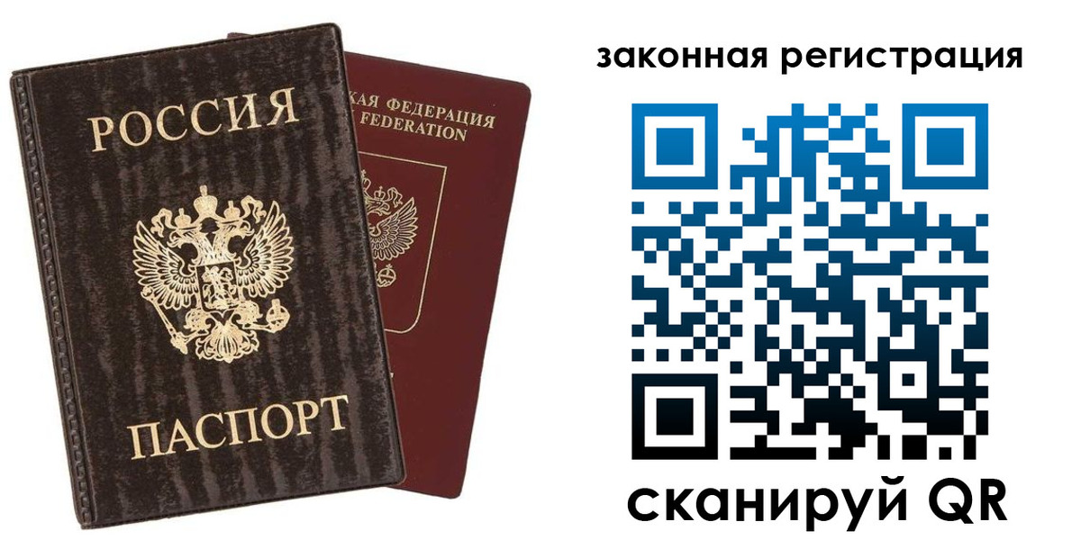 прописка ребенка в Татарстане