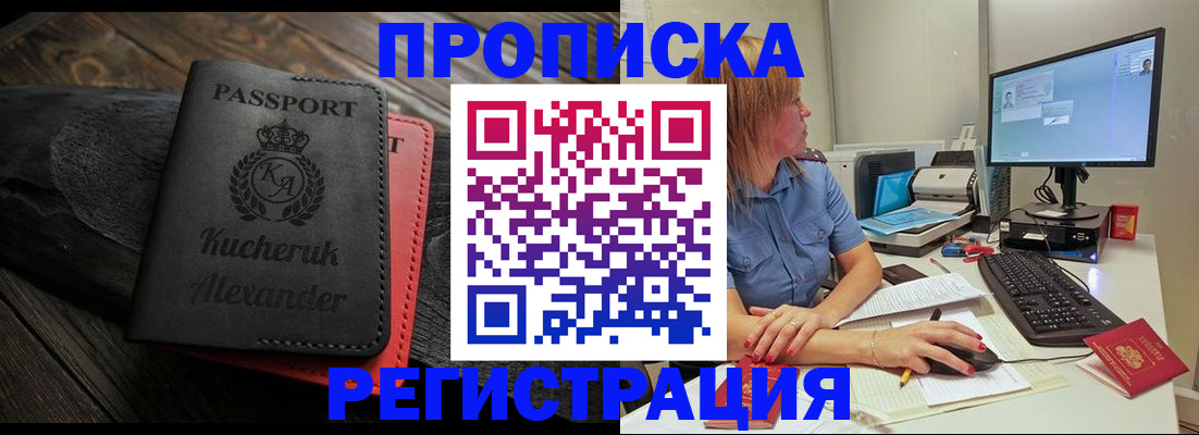 прописка для школы в Татарстане