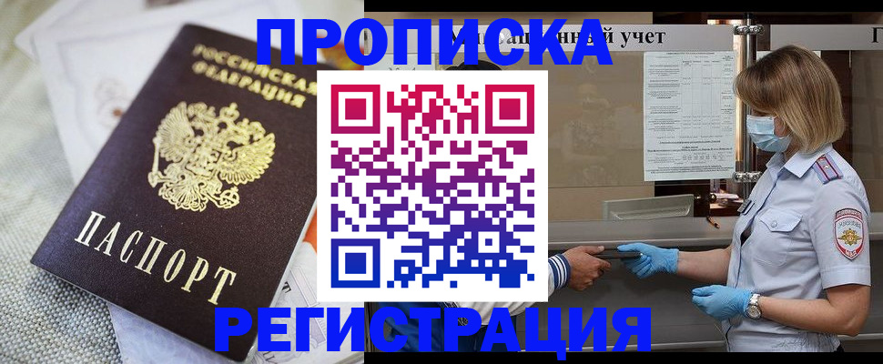 прописка иностранных граждан в Татарстане